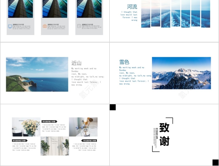 个人作品集PPT模板毕业设计面试求职动态平面设计师展示素材第5张