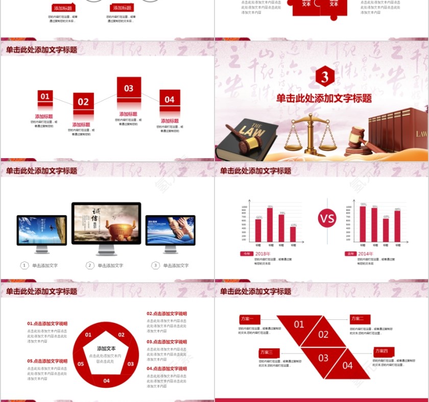 法律培训ppt法律普及宣传PPT模板第3张