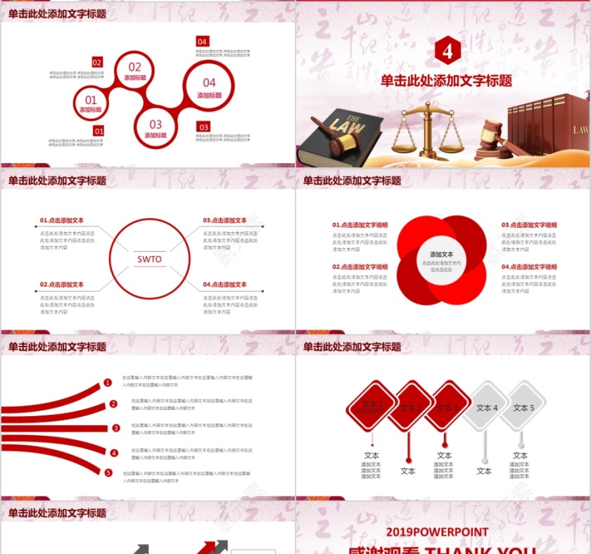 法律培训ppt法律普及宣传PPT模板第4张
