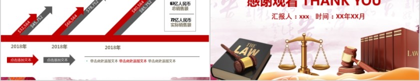 法律培训ppt法律普及宣传PPT模板第5张