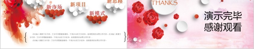 中国京剧戏曲文化PPT第5张