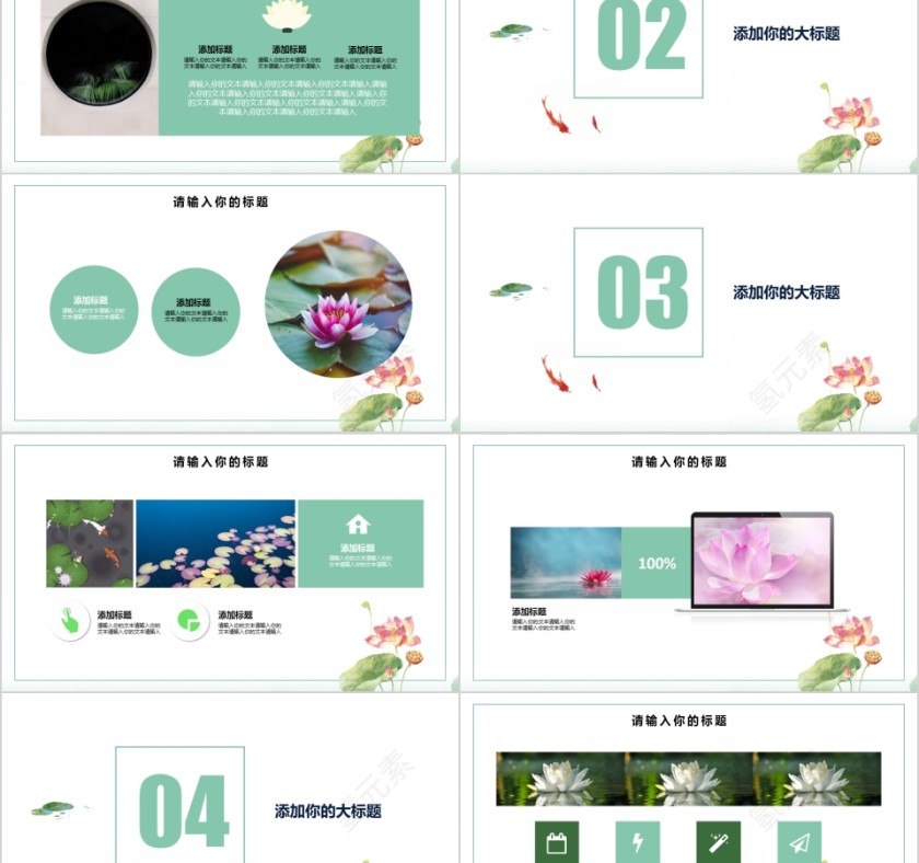 大暑夏日节气防暑降温活动PPT模板第2张