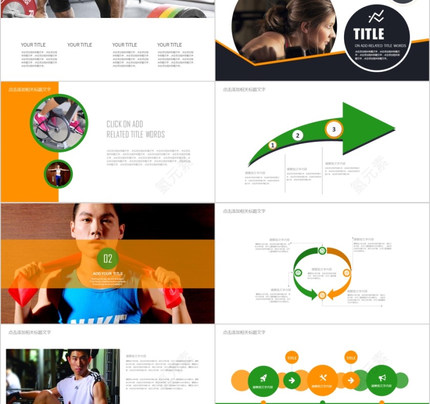 体育运动ppt模板篮球比赛足球排球网球乒乓球健身滑雪游泳户外第2张