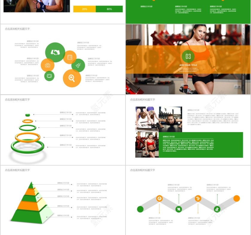 体育运动ppt模板篮球比赛足球排球网球乒乓球健身滑雪游泳户外第3张