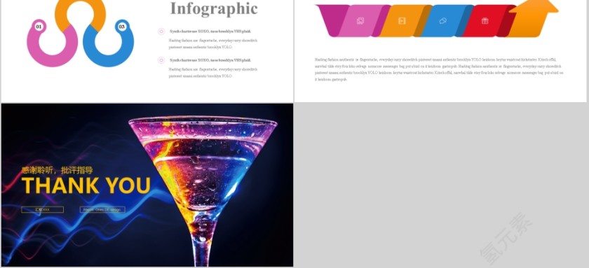 创意鸡尾酒精简PPT简约模板第5张