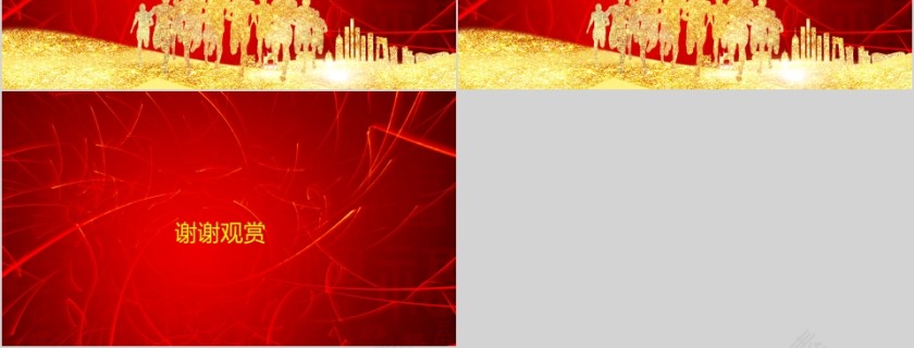 红色大气公司年会颁奖庆典PPT第6张