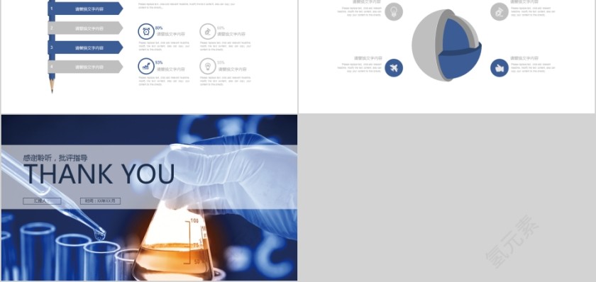 蓝色简约大气化学实验PPT第5张
