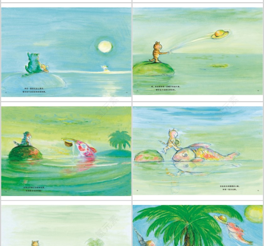 亲爱的小鱼幼儿绘本教育课件第3张