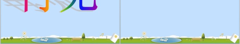 复韵母小学生汉语文拼音PPT课件 第4张