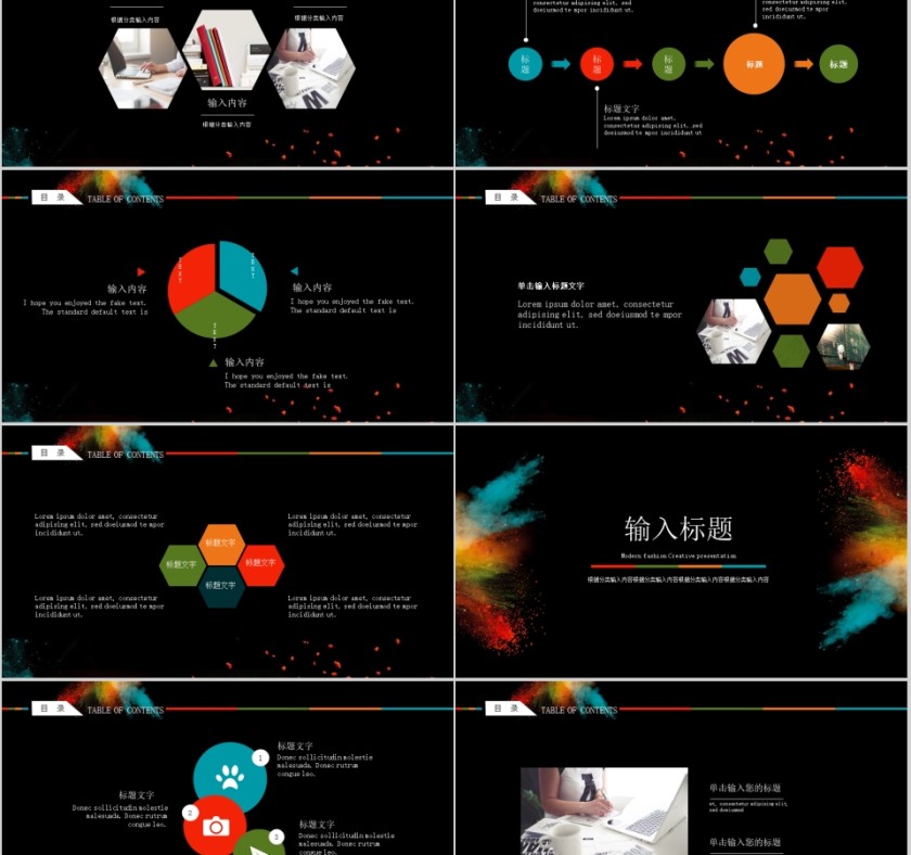 创意酷炫设计广告设计PPT模板第2张