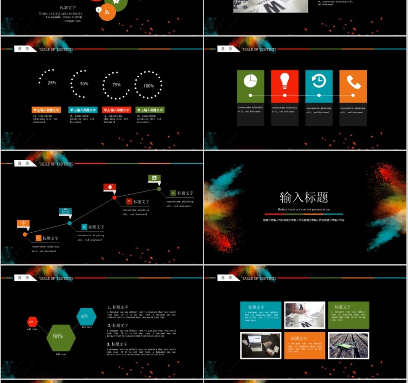 创意酷炫设计广告设计PPT模板第3张