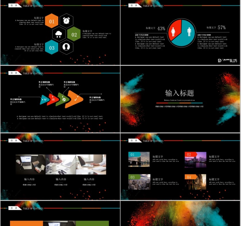 创意酷炫设计广告设计PPT模板第4张