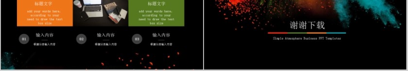 创意酷炫设计广告设计PPT模板第5张