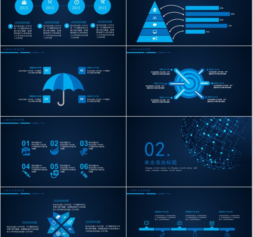 程序员IT部门行业模板第2张