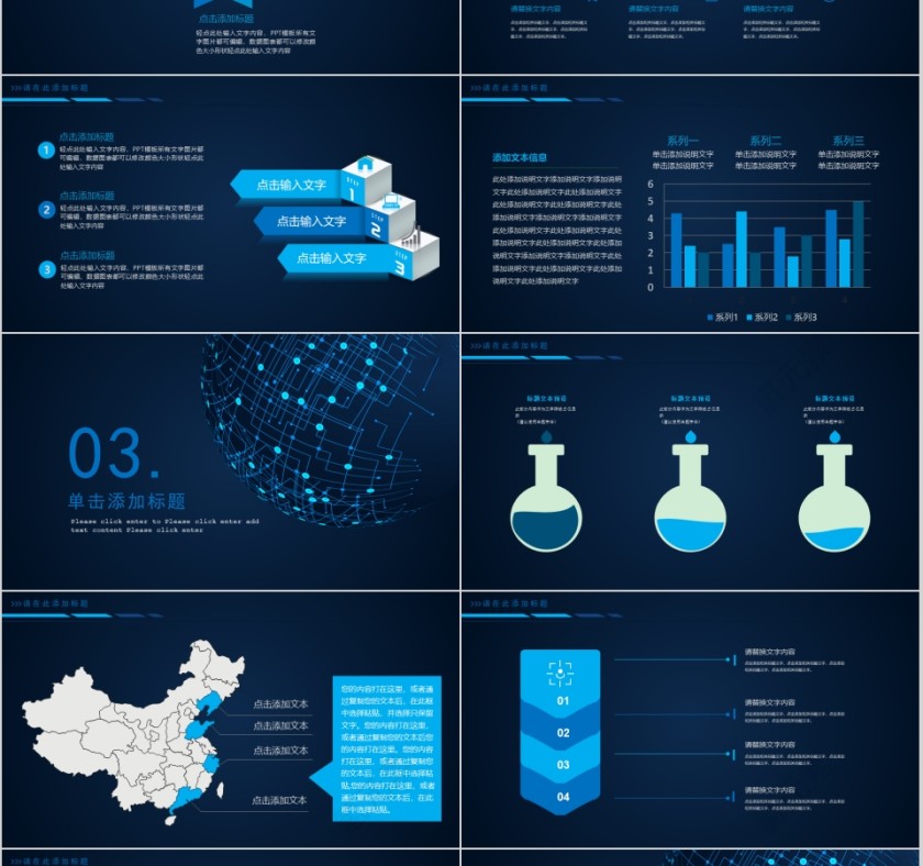 程序员IT部门行业模板第3张