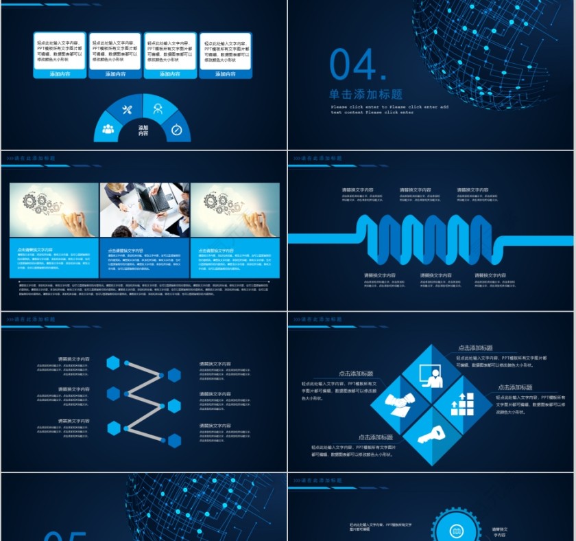 程序员IT部门行业模板第4张
