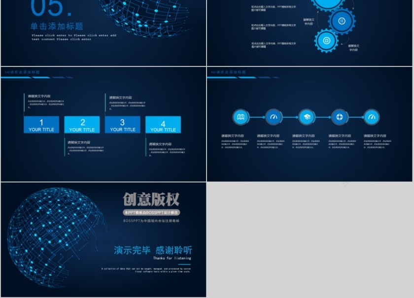 程序员IT部门行业模板第5张
