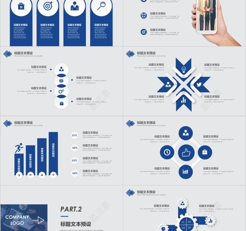简约大气年终总结商务汇报PPT模板第2张