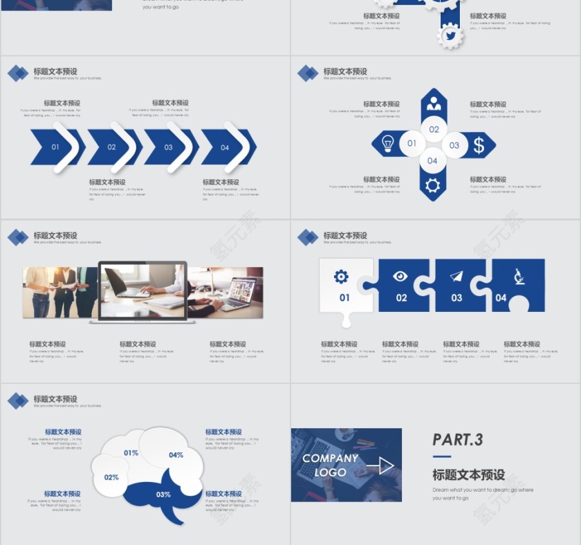 简约大气年终总结商务汇报PPT模板第3张