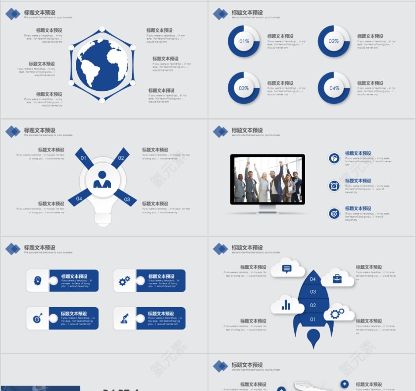 简约大气年终总结商务汇报PPT模板第4张