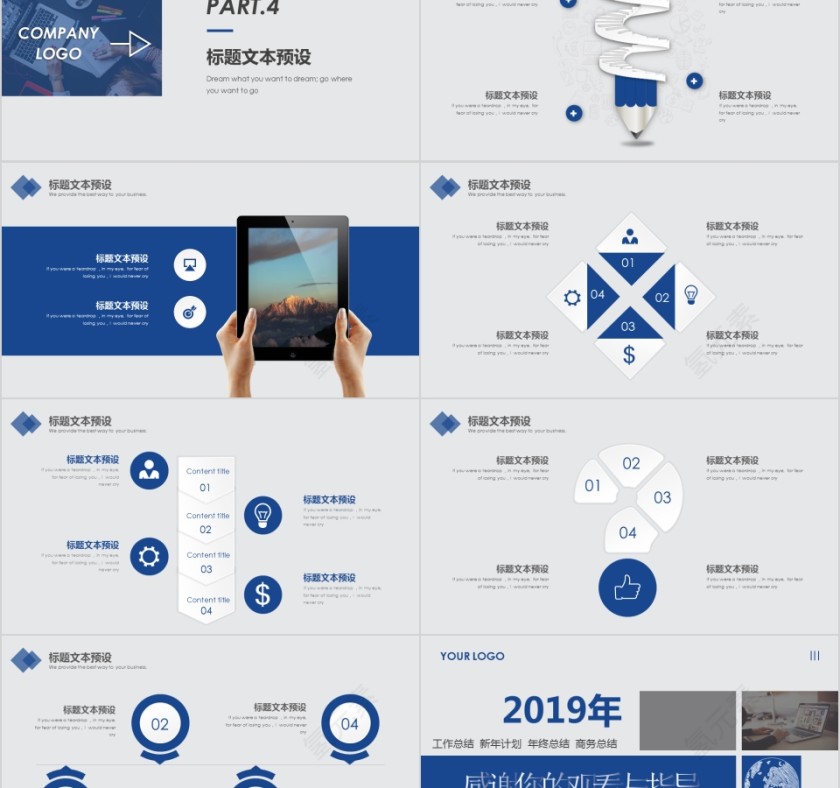 简约大气年终总结商务汇报PPT模板第5张