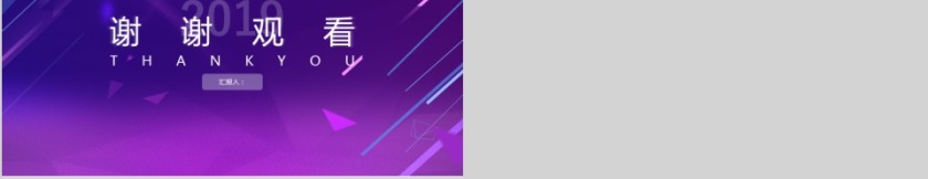 紫色双12活动策划产品促销模板第5张