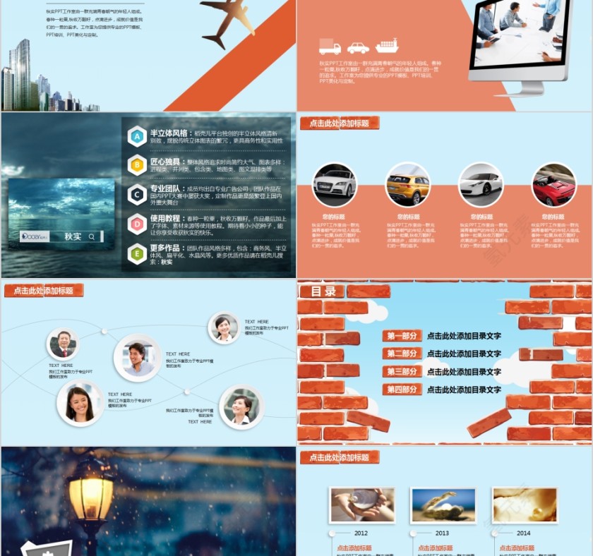 建筑施工规划创意毕业答辩PPT模板第2张