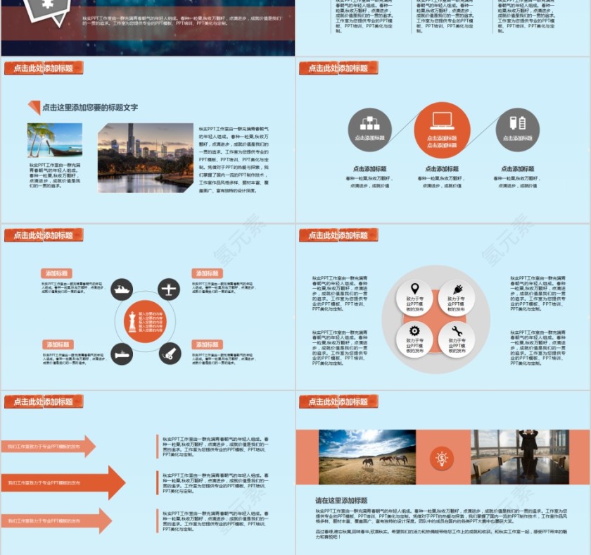 建筑施工规划创意毕业答辩PPT模板第3张