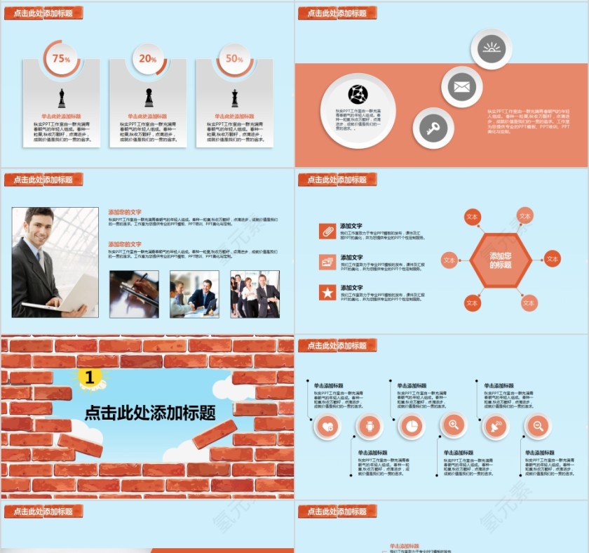 建筑施工规划创意毕业答辩PPT模板第4张