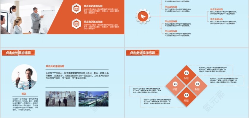 建筑施工规划创意毕业答辩PPT模板第5张