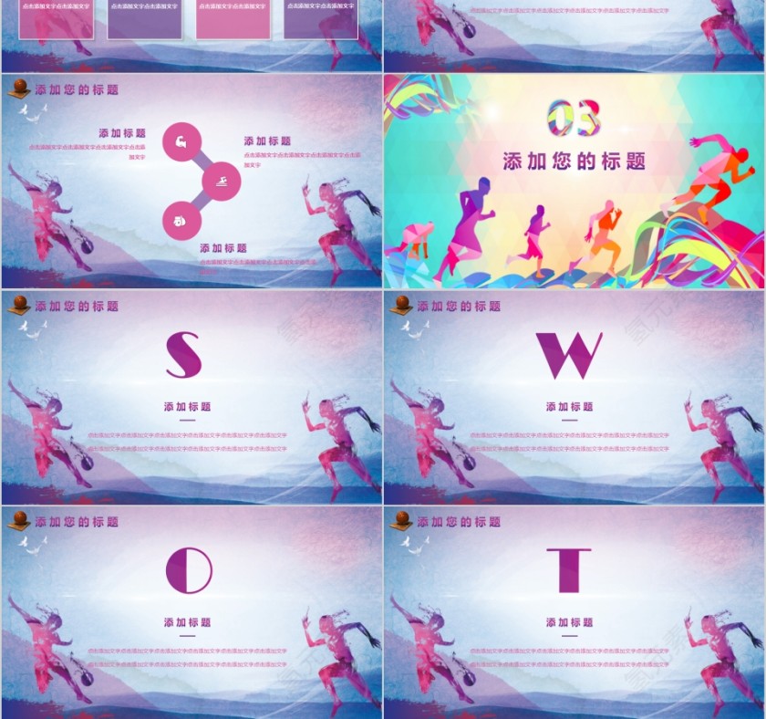 体育类通用精美动态体育运动说课PPT模板 第3张