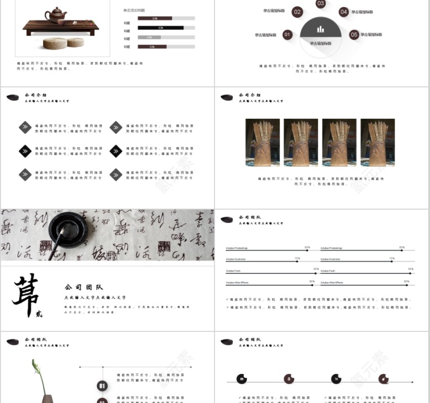 中国风企业宣传PPT通用模板第2张