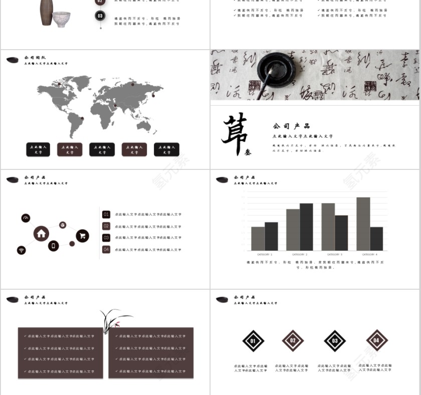 中国风企业宣传PPT通用模板第3张