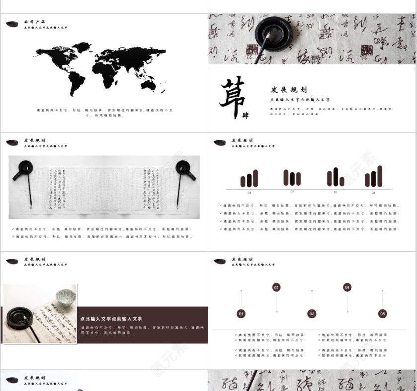 中国风企业宣传PPT通用模板第4张