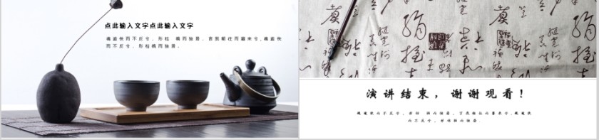 中国风企业宣传PPT通用模板第5张