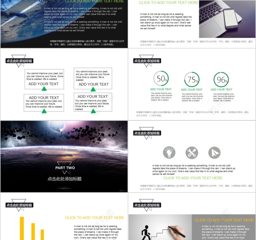 全动态简约简单大气混合美学黑白灰色线条工作汇报PPT模版 第2张