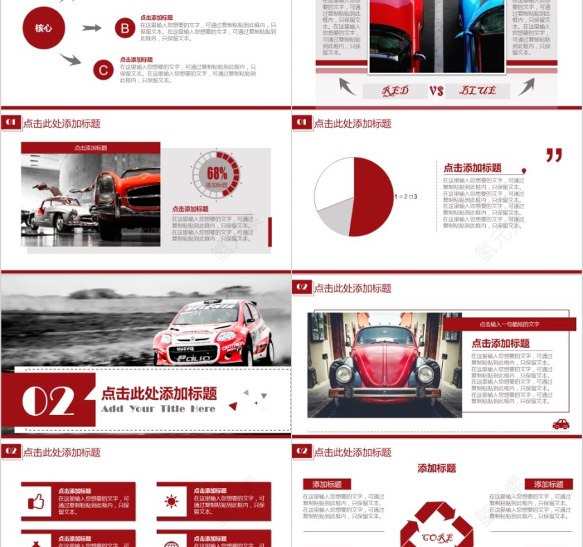 ppt模板汽车4s店维修养护美容品牌营销推广工作总结汇报销售计划第2张