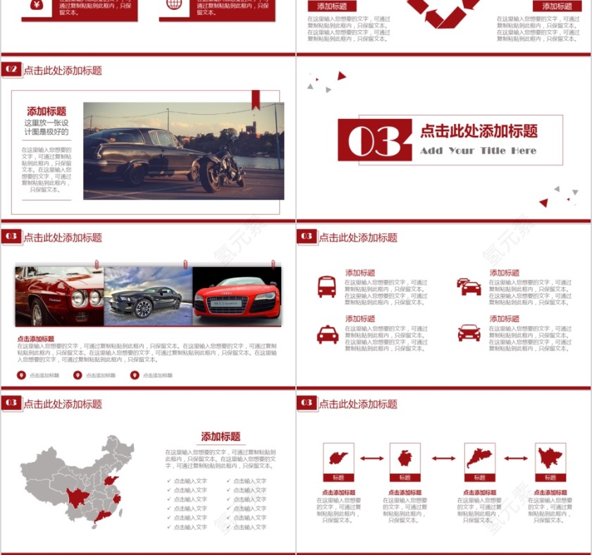 ppt模板汽车4s店维修养护美容品牌营销推广工作总结汇报销售计划第3张