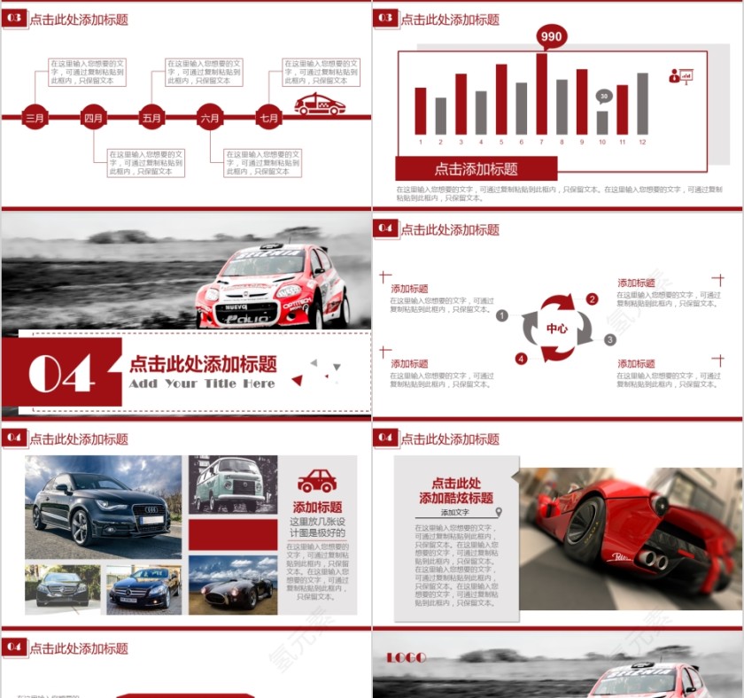 ppt模板汽车4s店维修养护美容品牌营销推广工作总结汇报销售计划第4张