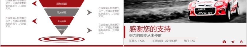 ppt模板汽车4s店维修养护美容品牌营销推广工作总结汇报销售计划第5张