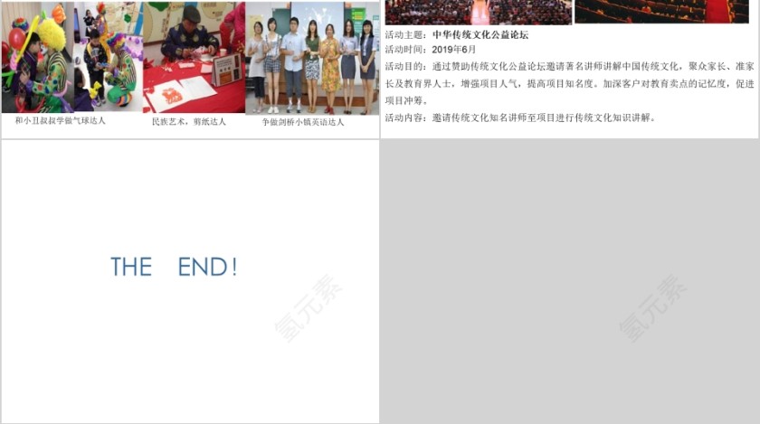 房地产营销推广方案ppt第8张