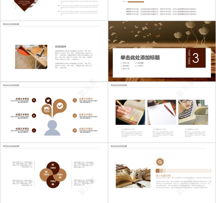 大高初中小学生读书分享会PPT模板儿童卡通阅读交流会古诗词鉴赏第3张