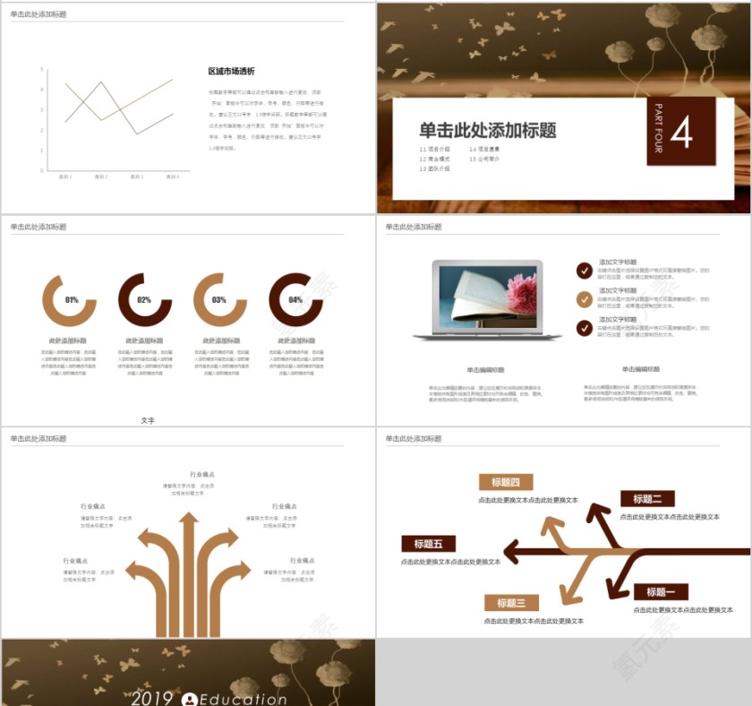 大高初中小学生读书分享会PPT模板儿童卡通阅读交流会古诗词鉴赏第4张