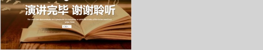 大高初中小学生读书分享会PPT模板儿童卡通阅读交流会古诗词鉴赏第5张