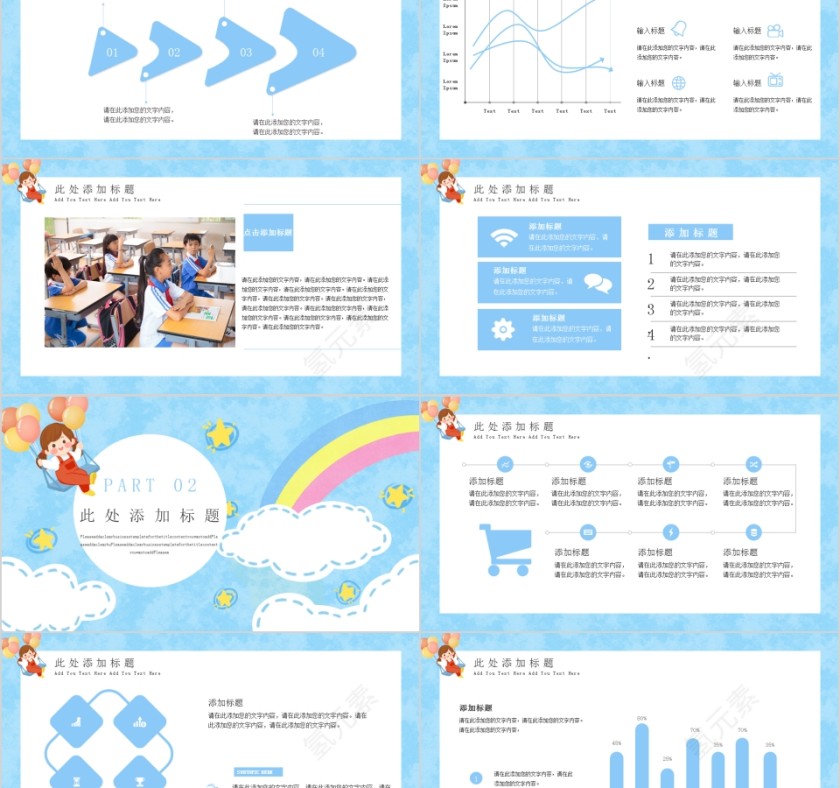 浅蓝卡通简约暑假班招生ppt模板第2张