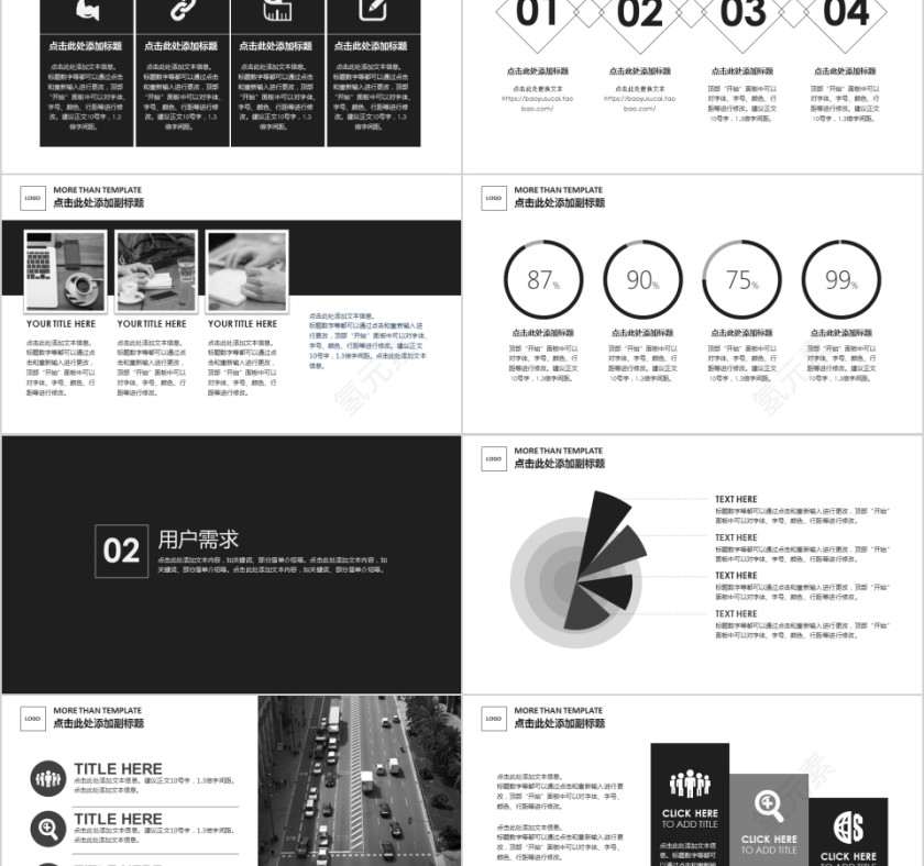 黑白简约产品推介PPT模板第2张