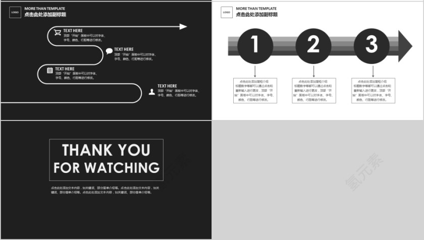 黑白简约产品推介PPT模板第4张