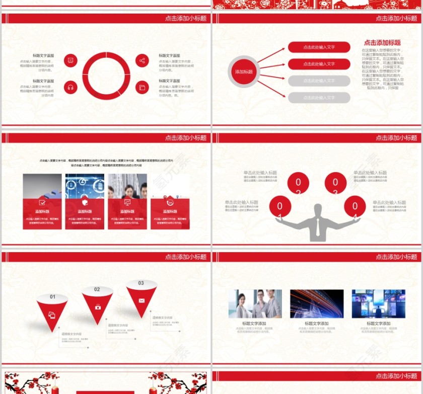欢庆元旦跨年营销策划PPT第4张