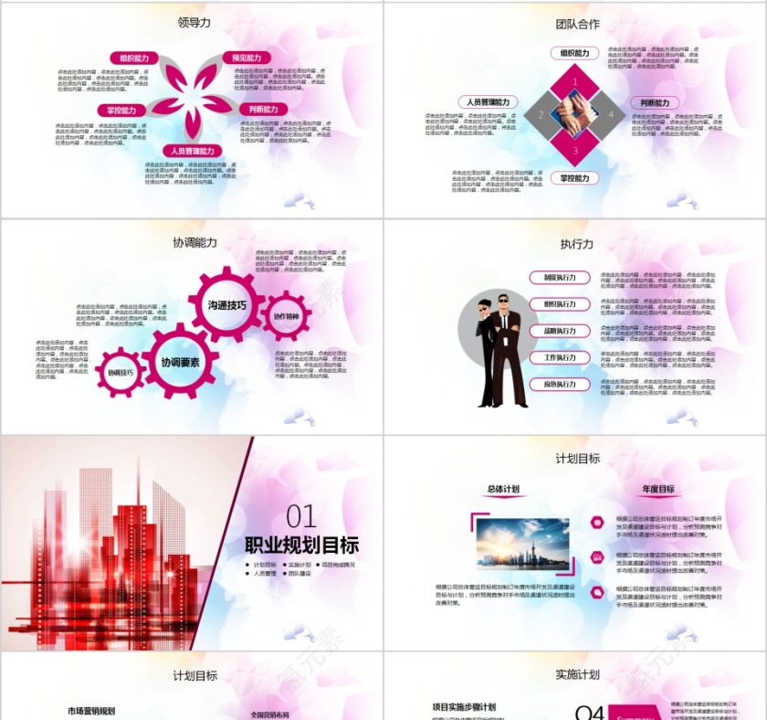 2019岗位述职竞聘汇报PPT模板第4张