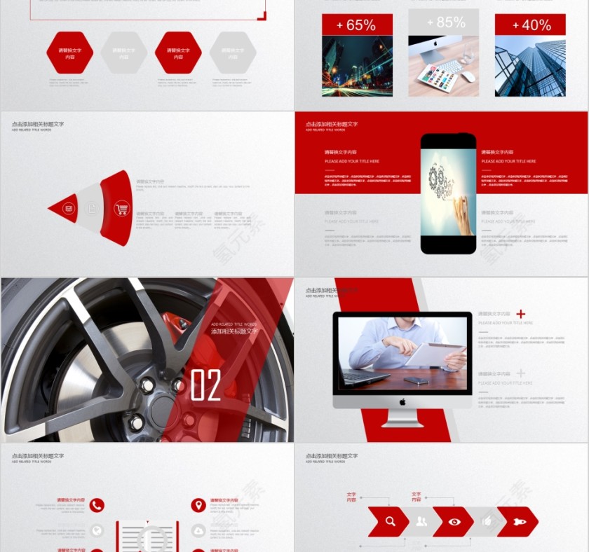 大气汽车行业汽车介绍汽修汽配PPT模板第2张